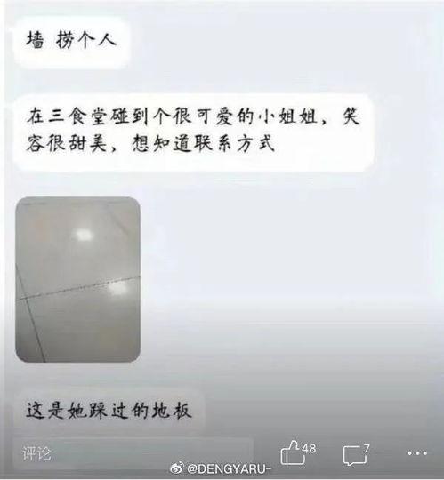 娱乐吃瓜酱在表白墙,一场甜蜜的意外邂逅 第1张 娱乐吃瓜酱在表白墙,一场甜蜜的意外邂逅 第1张